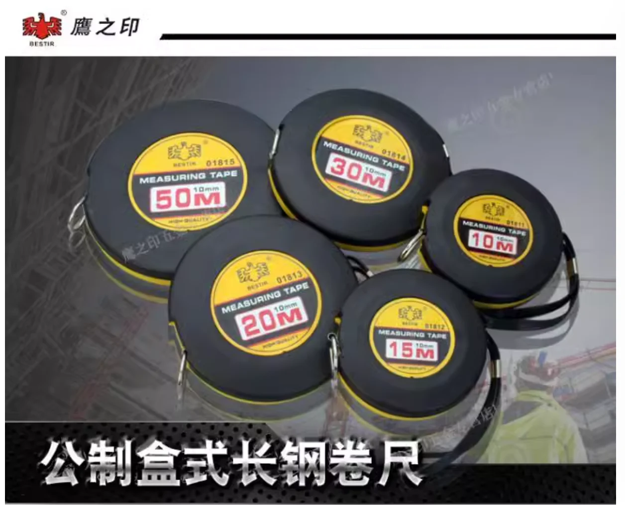 

BESTIR tool metric box-type long steel tape measure ABS cover 10Mx10mm 15Mx10mm 20Mx10mm 30Mx10mm 50Mx10mm carpentry tools