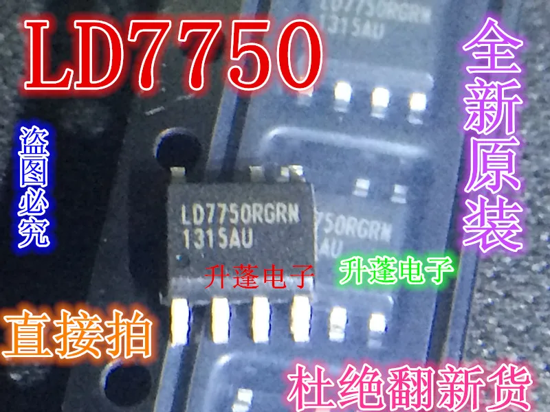 

5 шт. LD7750RGR LD7750RGRN 7pin