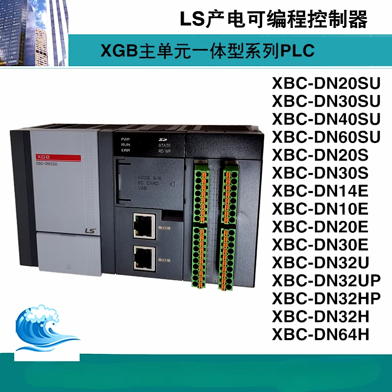 PLC XBC-DN20SU/DN30SU/DN40SU/DN60SU/DN32U/DN32UP/DN32H
