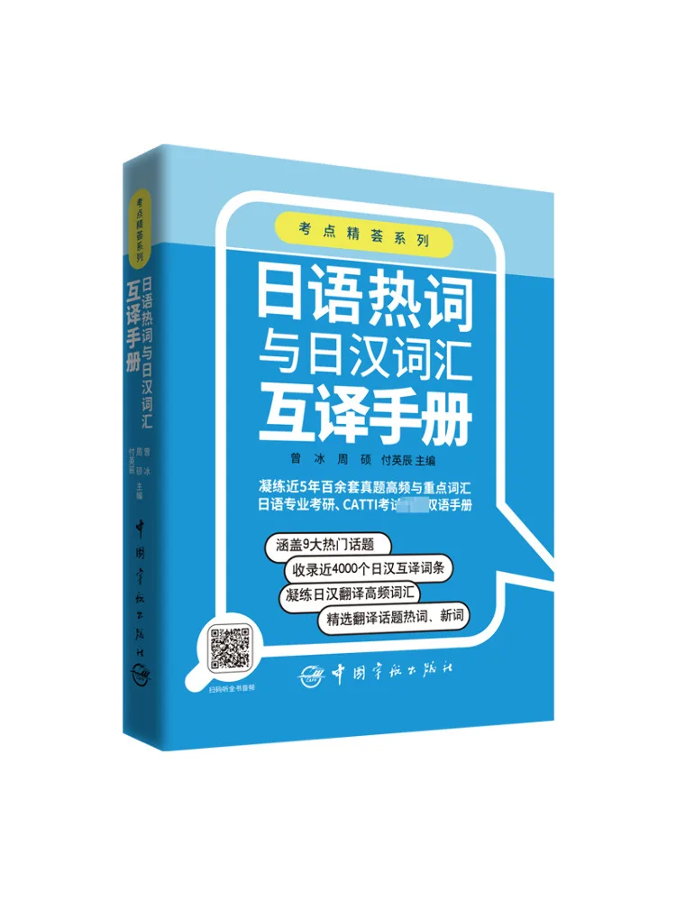 

Book-Winshare Японские горячие слова и руководство по перевода японского китайского словарного запаса