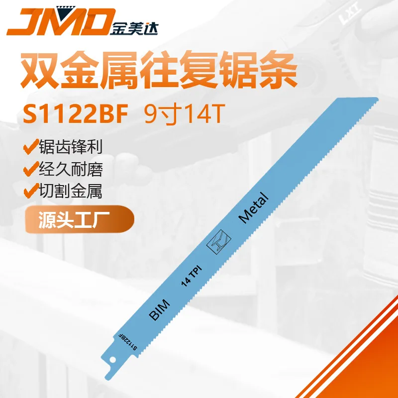 5PCS S1122BF 9-inch 14T 230mm fast cutting metal reciprocating saw blade electric tool accessories reciprocating saw blade