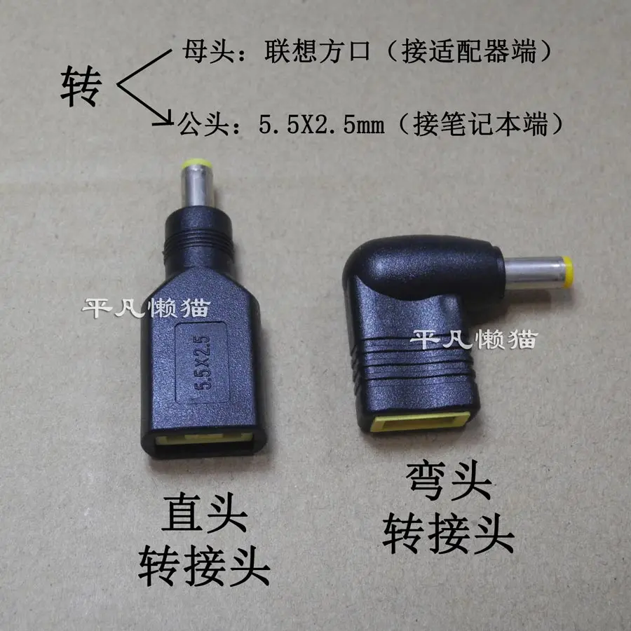 منفذ دائري تيار مستمر محول الطاقة لأجهزة الكمبيوتر المحمول لينوفو ، منفذ سخية ، 5.5x2.5 الذكور ، وحرية الملاحة