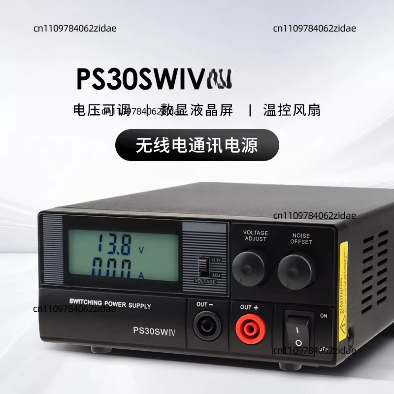 For 4th Generation PS30SWIV Vehicle-mounted Shortwave Radio DC Communication Switching Power Supply 13.8V 30A