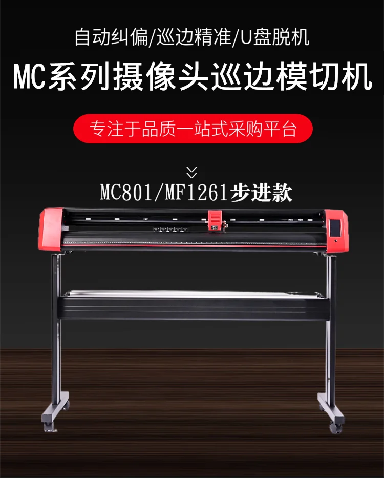 1200mm CCD Automatic contour cut graph 48 inch cutting plotter with touch screen vinyl cutting plotter