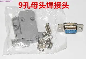 Serial port 9-hole female head welding head/RS232 female head connector/9-hole connector, including plastic housing