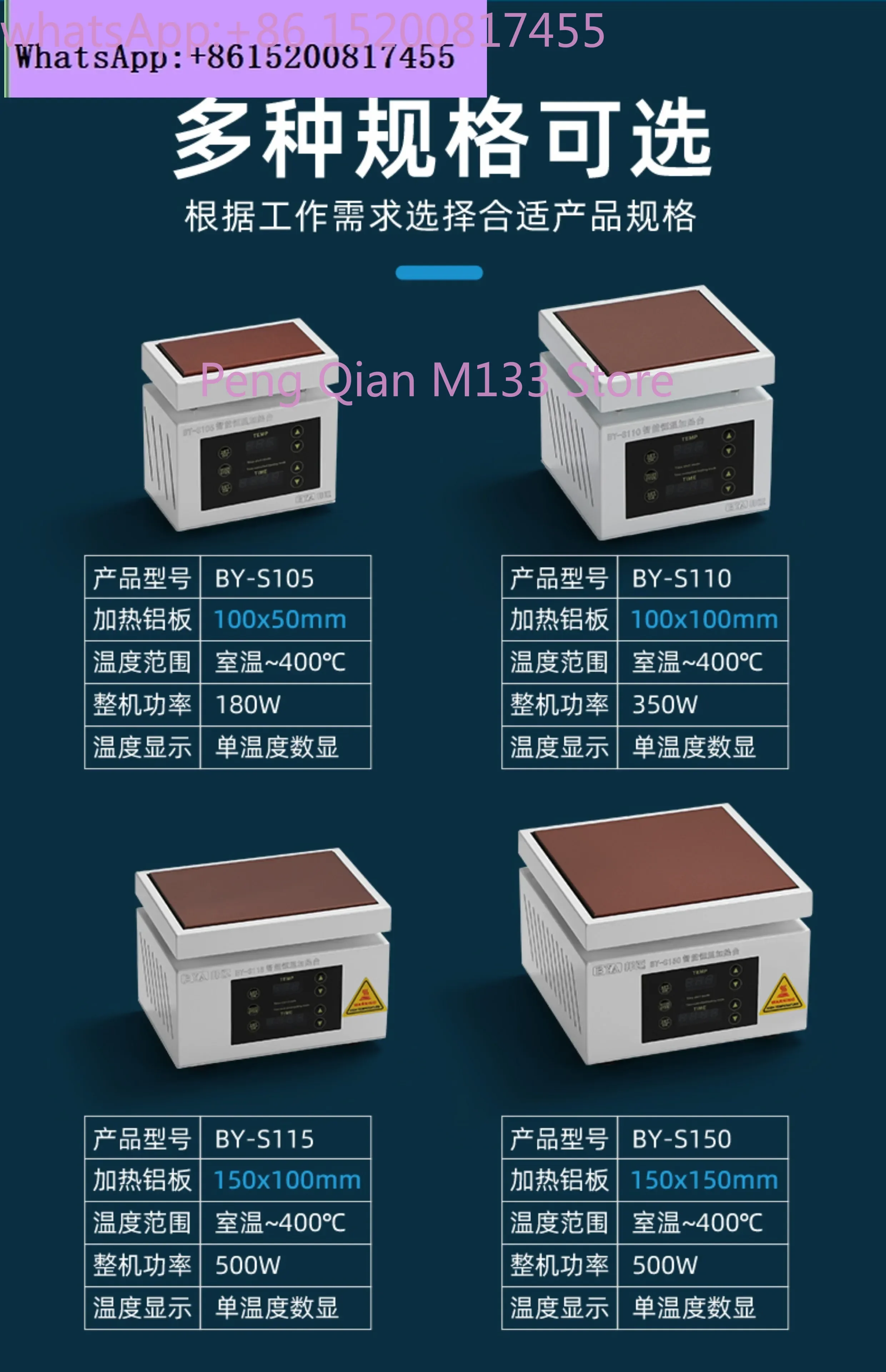 

1PCS Intelligent constant temperature digital display heating table BY-S110 timing small mini PCD welding maintenance heating