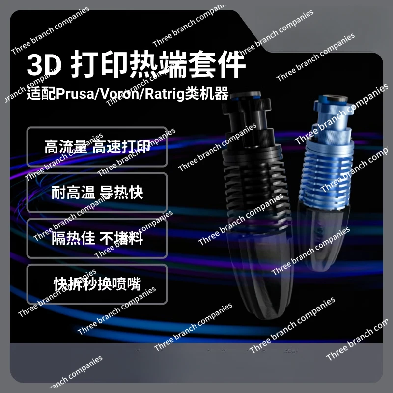 Hot end 3D printer extrusion head nozzle high temperature resistance