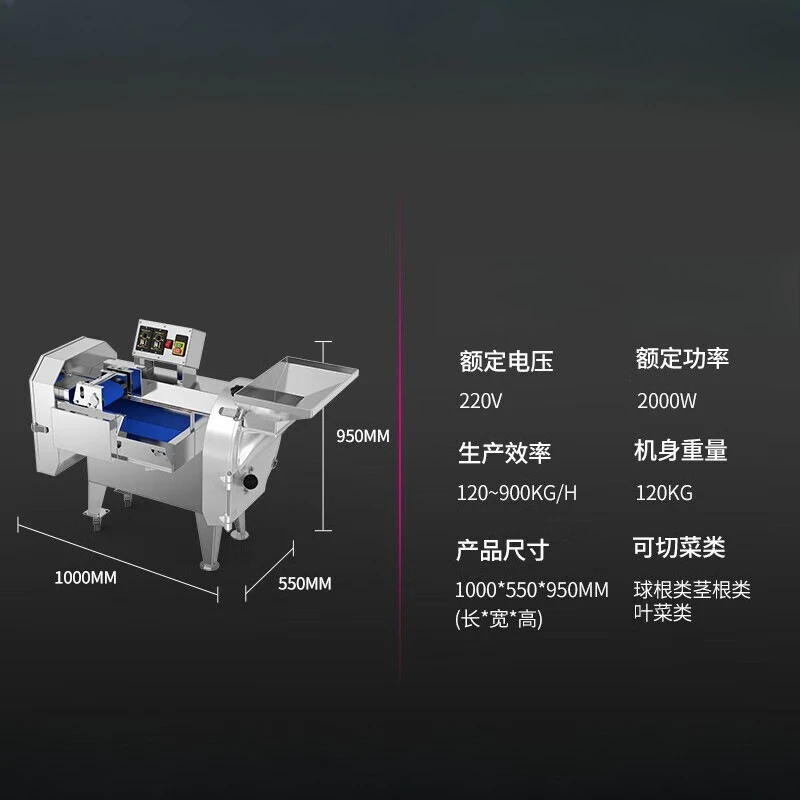 Commercial vegetable dicing and shredding automatic multi-function slicer vegetable potato vegetable cutter