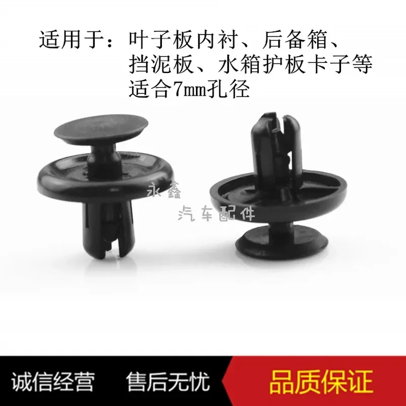 for Toyota Lexus Hood Clip Vane Lining Fixed Expansion Buckle Piercing Nail Glue Nail