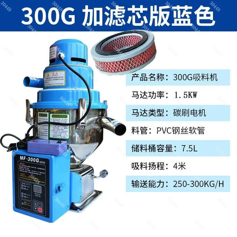 300g Automatic Vacuum Feeder Plastic Granule Loading Machine Suction Motor Lifting Feeder