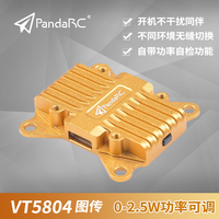 PandaRC VT5804-BAT 5.8G Video Transmission 2.5W High Power Adjustable OSD Parameter Adjustment Fixed Wing Multi-Rotor Drone