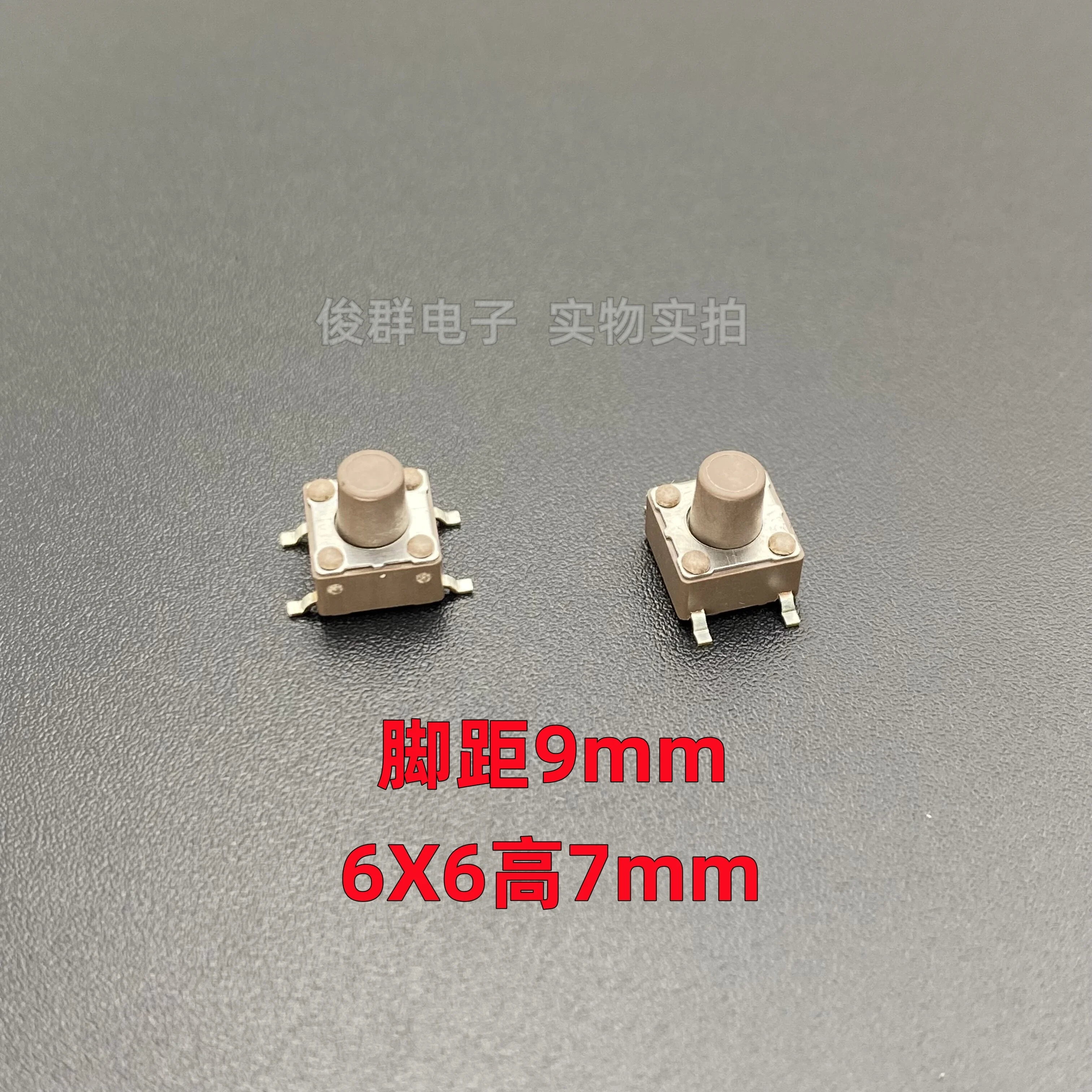 100pcs/Taiwan DTSM-63N-S-V-T/R touch key switch patch 4 feet 6*6*7 brown button