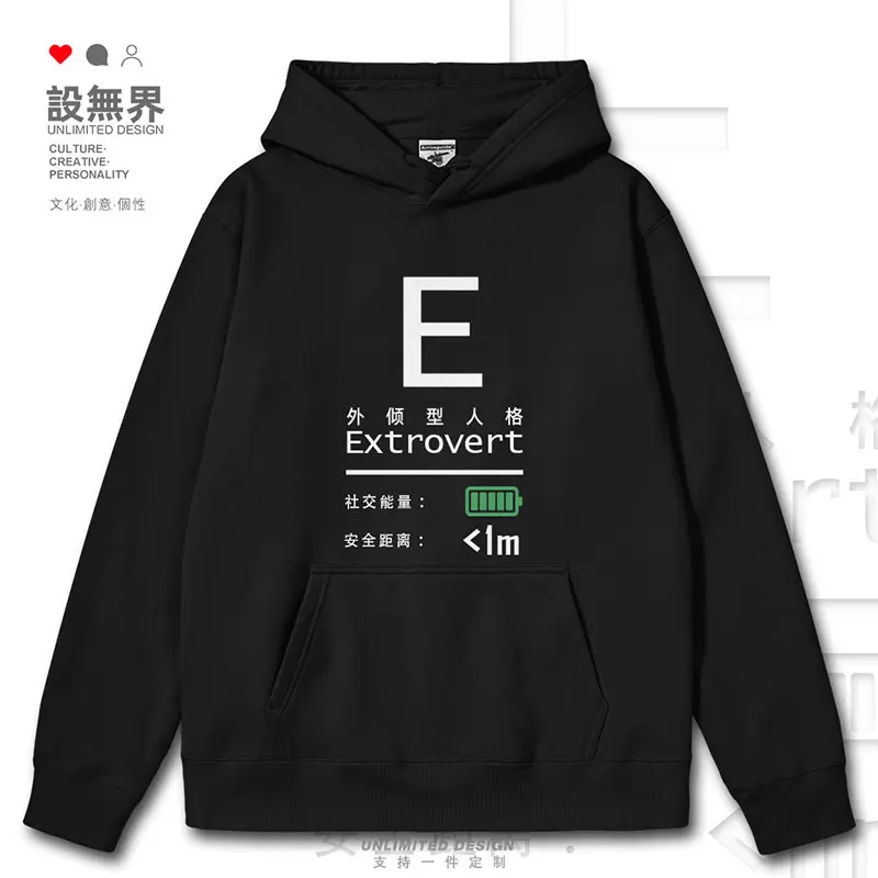 E-people, social elites, extroverted personalities, and extroverted personality writing mens hoodies sports clothes