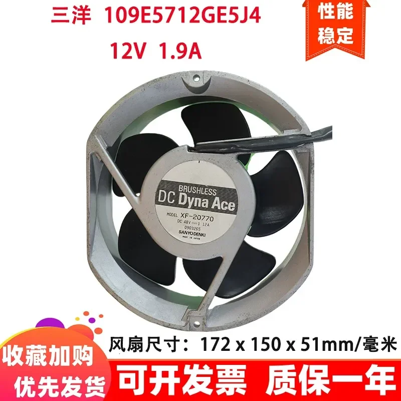 For Original Japan 17cm 17250 12v 1.9A cooling fan 109E5712GE5J4 wind super large