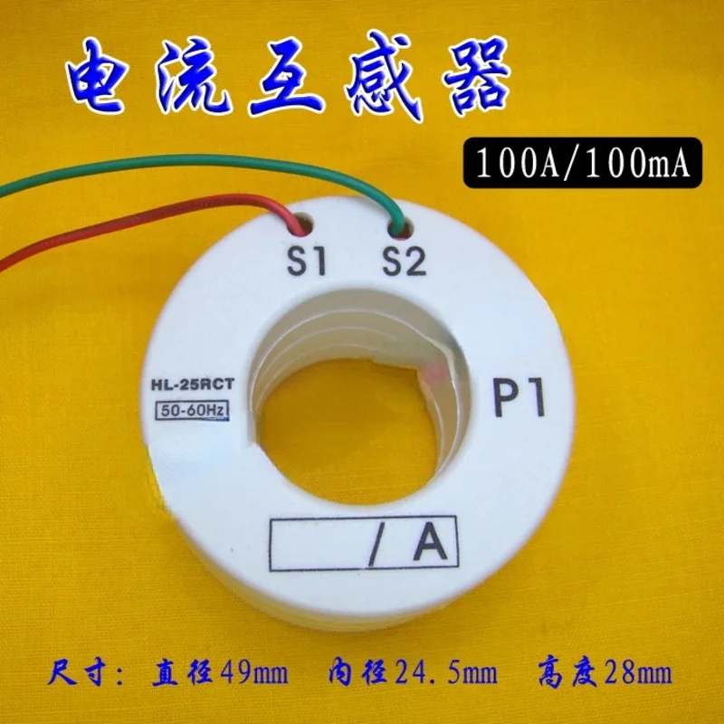 5Pcs  Mini Precision Current Transformer 100A/100mA 50/50mA 100/0.1