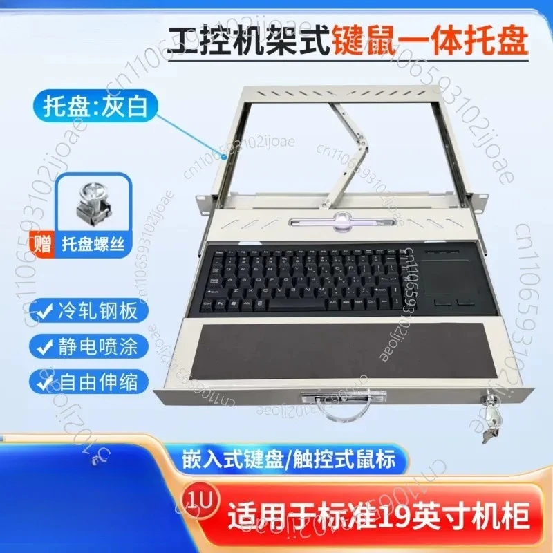Industrial Keyboard Drawer 1U Rack-type Keyboard Tray 19-inch Cabinet Industrial Control Keyboard and Mouse Integrated