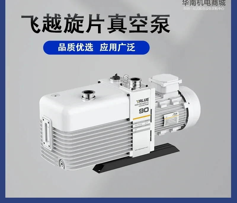 Flyover VRD series v-acuum pump Double-stage rotary vane v-acuum p VRD-4-8-16 mechanical electric air pump