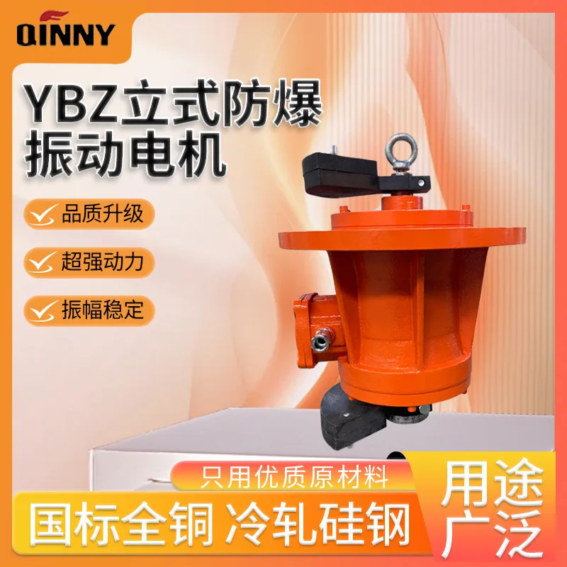 垂直振動モーター　各種仕様　電源380V1.1KW　振動スクリーン　特殊振動三モーター