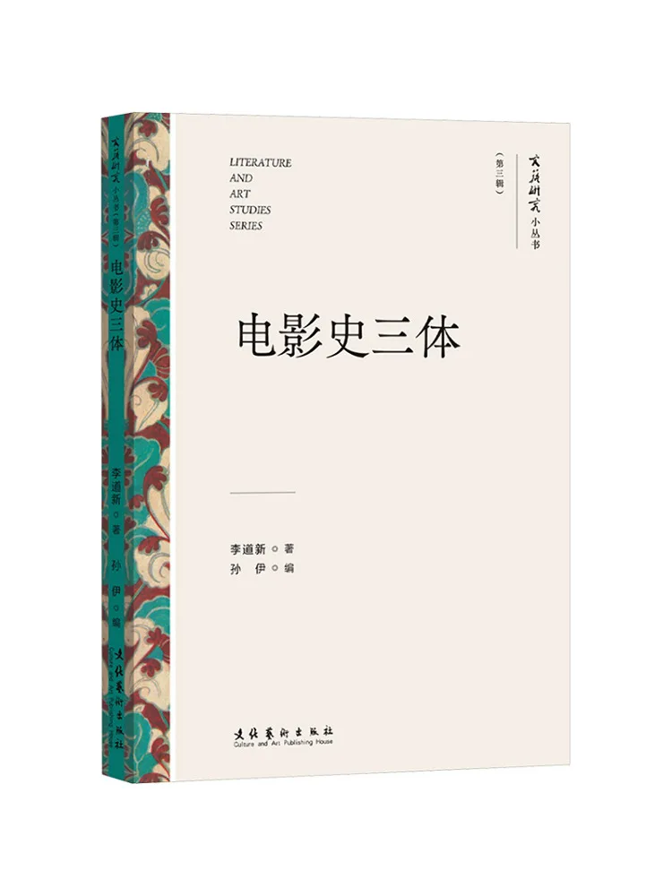 

Книга-Winshare История фильма Третье тело Проблема