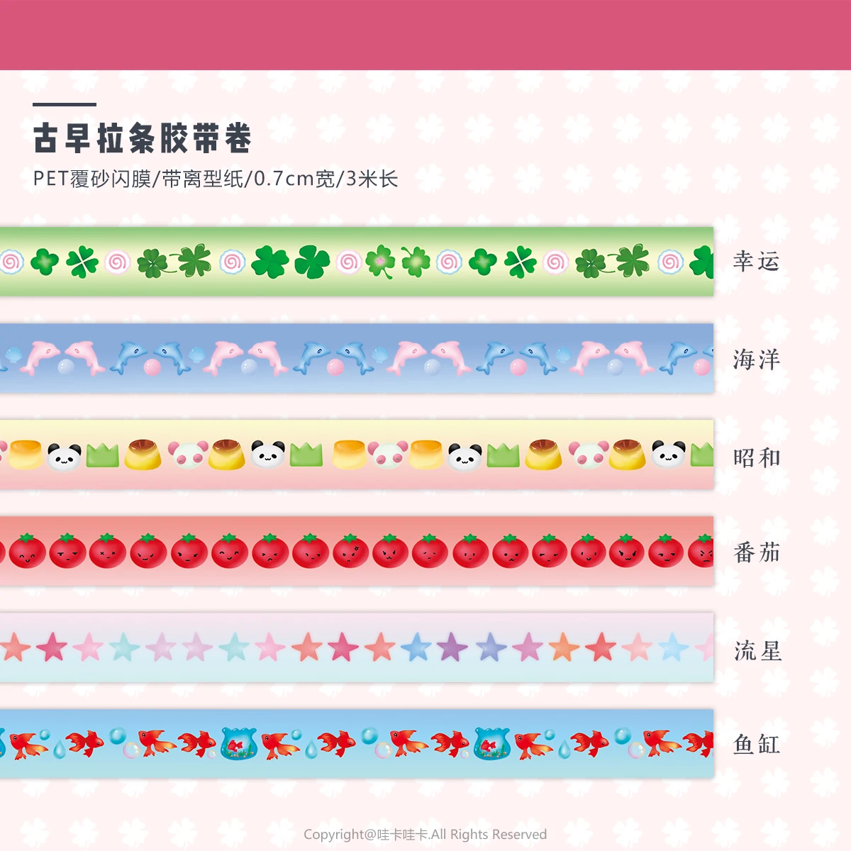 WAKAWAKA Cute Washi Tape with Sand-Coated Shimmer Film Kawaii Four-leaf Clover Tomato Deco Masking Tape with release paper