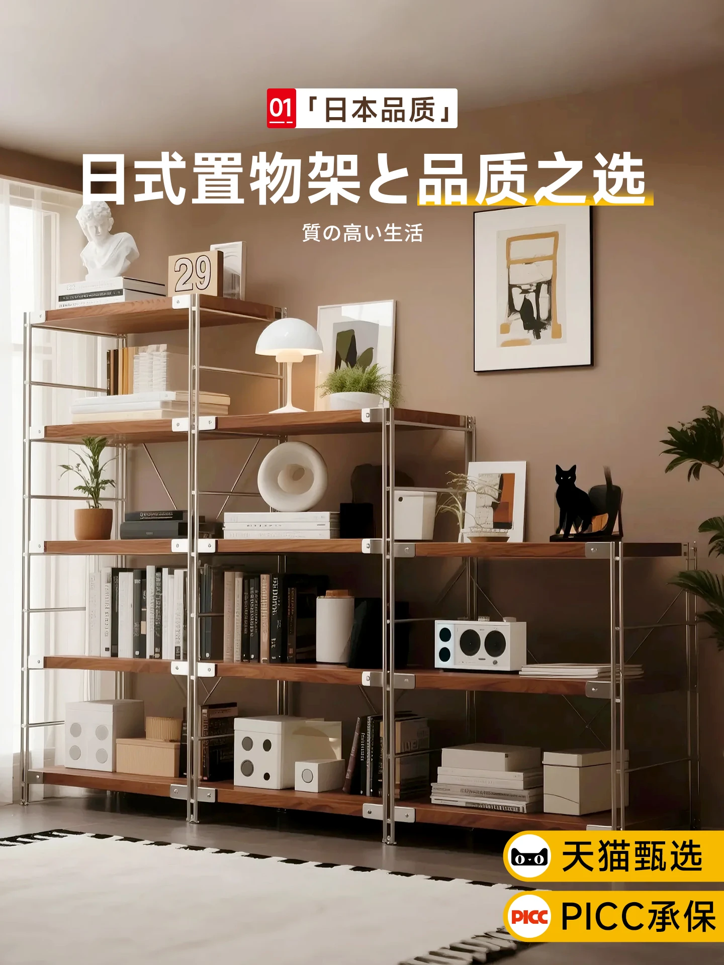 

Japanese-style optical axis shelf multi-layer kitchen multi-functional storage shelf floor-to-ceiling bookshelf bedroom balcony
