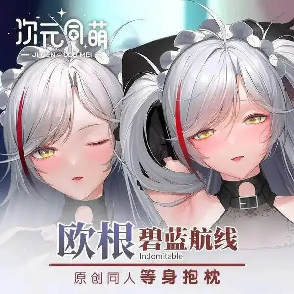 Azur ACG Lane Prinz Eugen  Pillow Case Cover Hing Anime Body  Dakimakura Otaku  Cushion Bed Linings Xmas 2WAY GAME