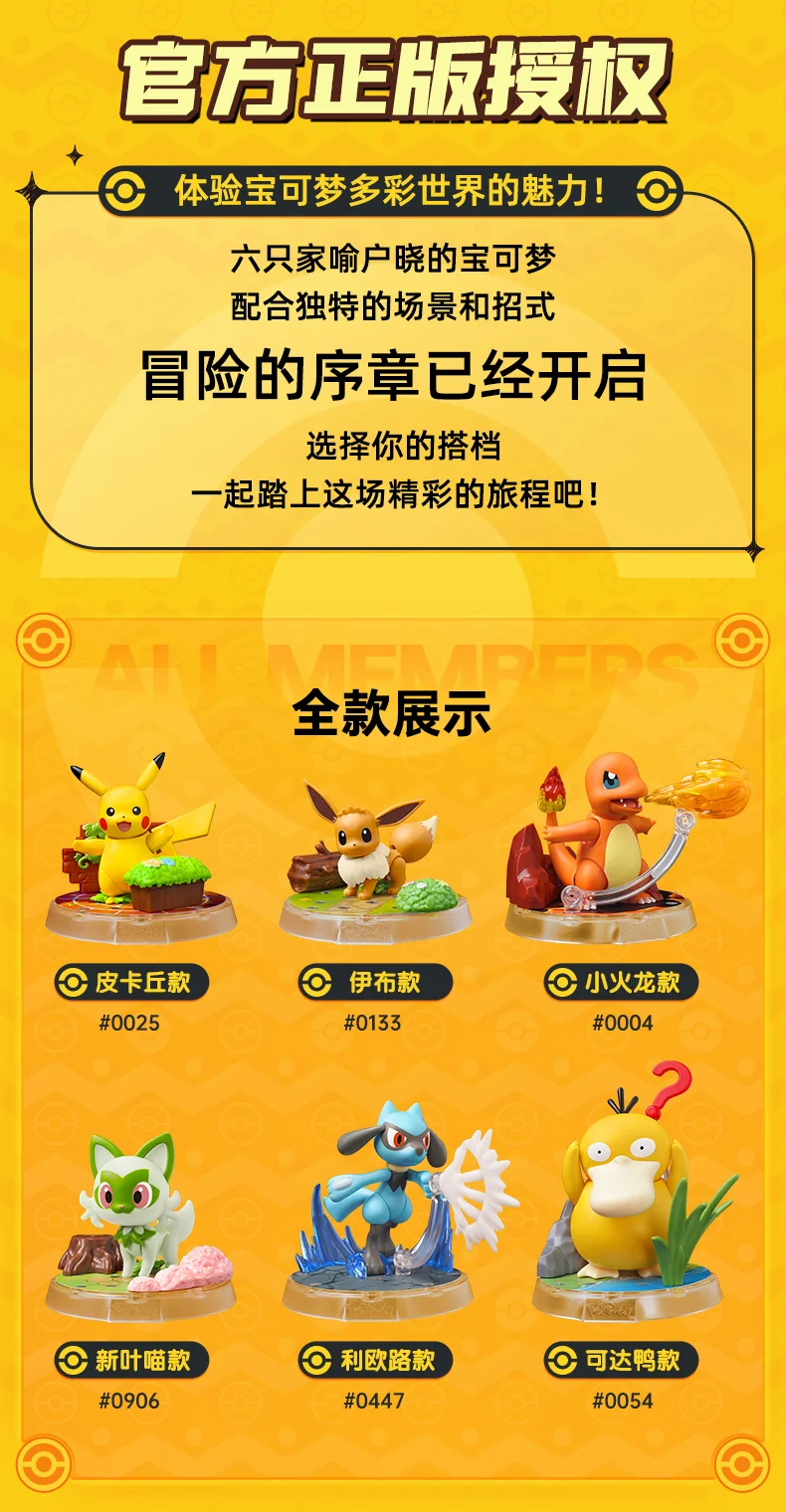 BLOKEES Original POKEMON blocs de construction Pikachu Charmander Psycanard Sprigatito Eevee Lucario Pokémon figurine jouets cadeau