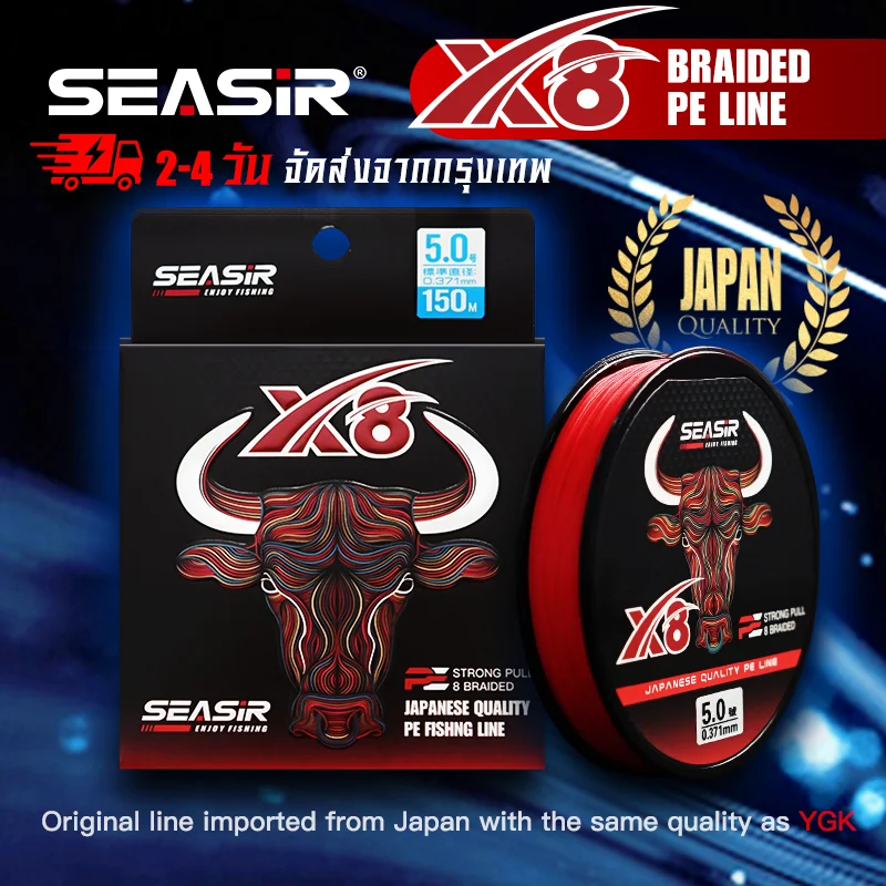 Seasir RedBull 8 Braided Pe สายตกปลา 150M 0.8-5.0 12-50LB ญี่ปุ่นคุณภาพ Multifilament High Stength Strands สายหลัก