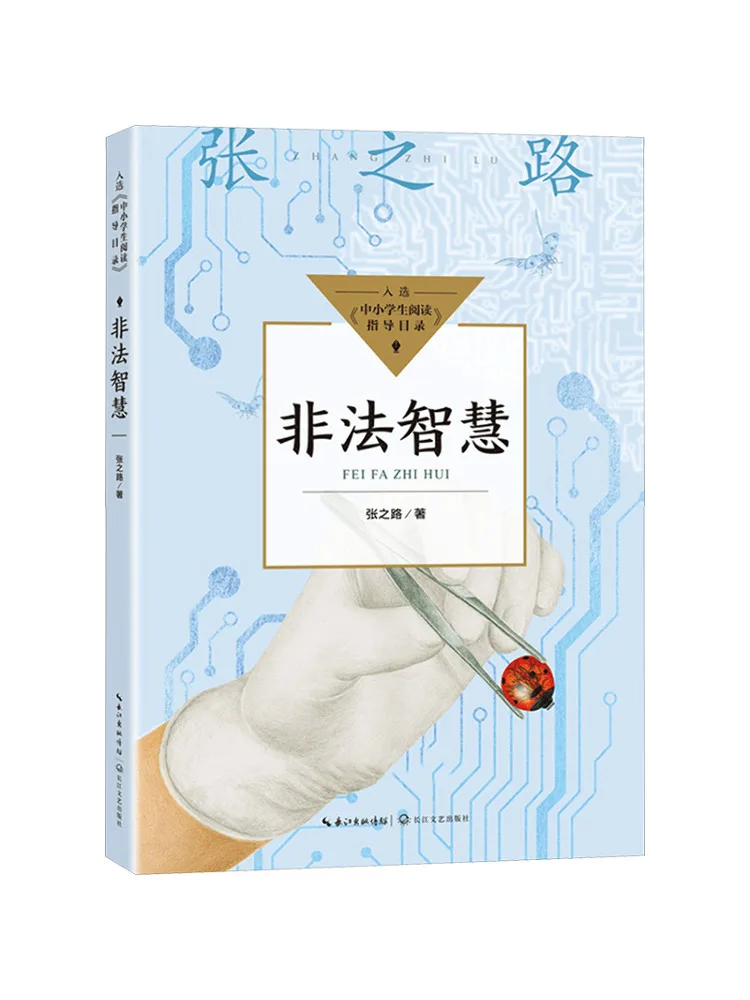 

Book-Winshare Illegal Wisdom