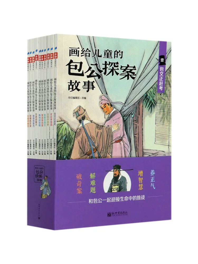

Book-Winshare Detective Guan Gong Stories For Children 1 10