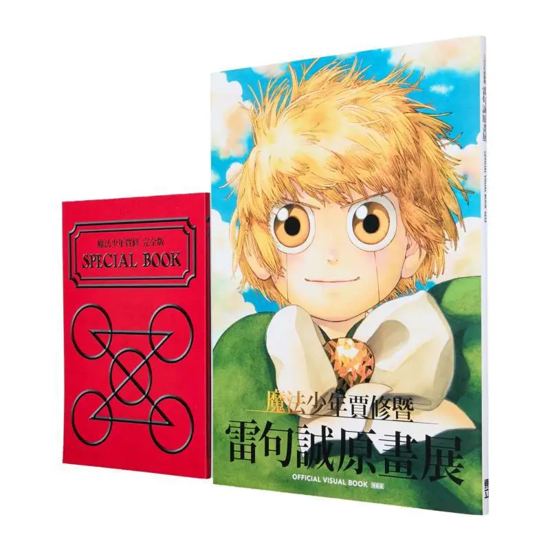 

Специальное издание ОФИЦИАЛЬНОГО ВИЗУАЛЬНОГО КНИГА для оригинальной выставки Magic Boy Jia Xiu и Lei Jucheng 9786263727250