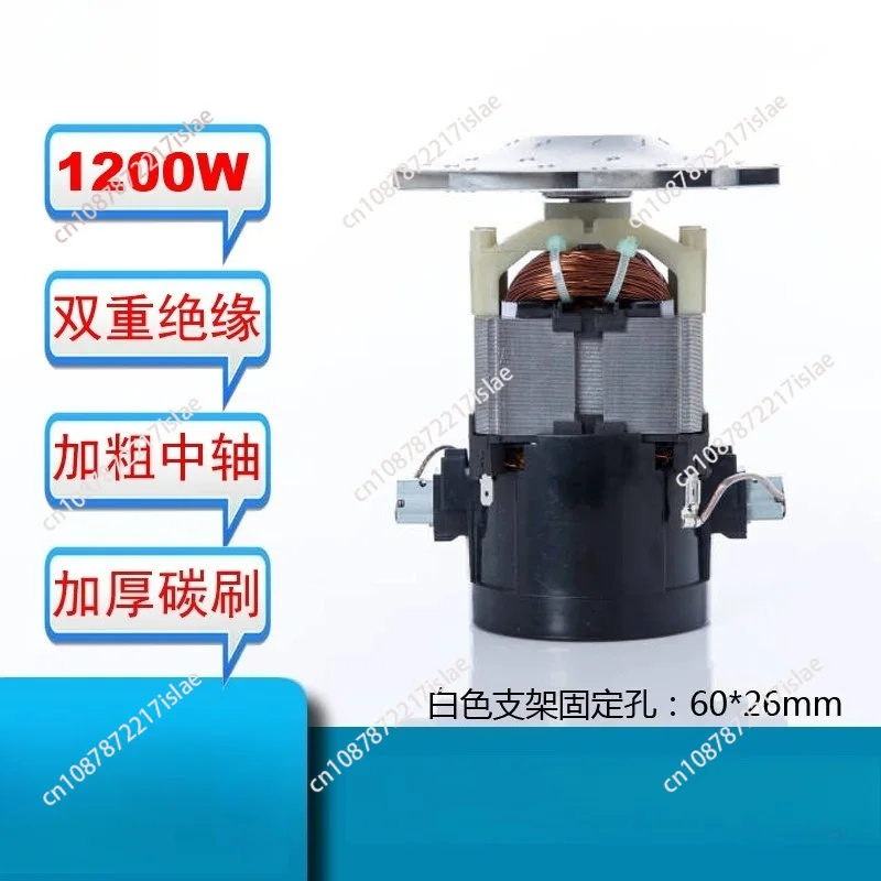 D807/D-807/806/805 Vacuum Cleaner Motor, 1200W Thickened Material Split Replacement Parts