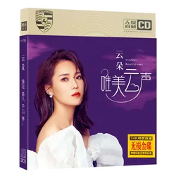 Cloud CD Pop Song Car CDs