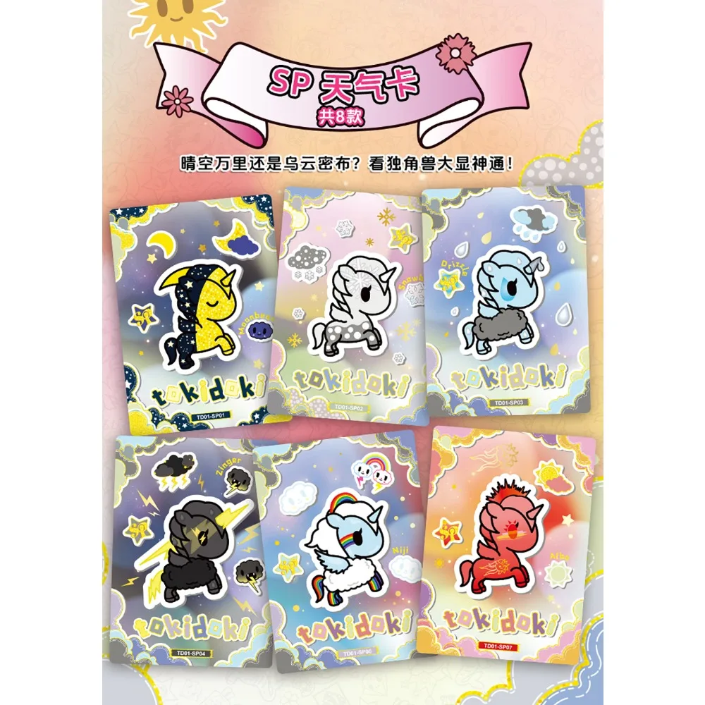 الأصلي Cardfun Tokidoki جمع بطاقات لطيف يونيكورن موضة الكرتون حالمة رائع الوردي ساكورا بطاقات المشجعين الهدايا المفضلة