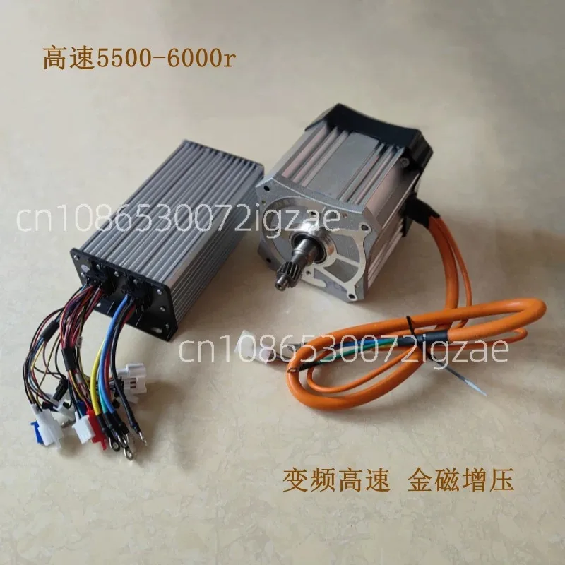 1500W High Speed E-Tricycle Motor, 60V PMSM Sine Wave Controller, 5500 RPM Brushless Drive