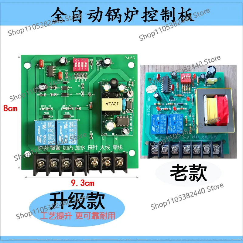 For Automatic Boiler Control Board, Steam Generator Circuit PCB for Water Replenishment PJ131