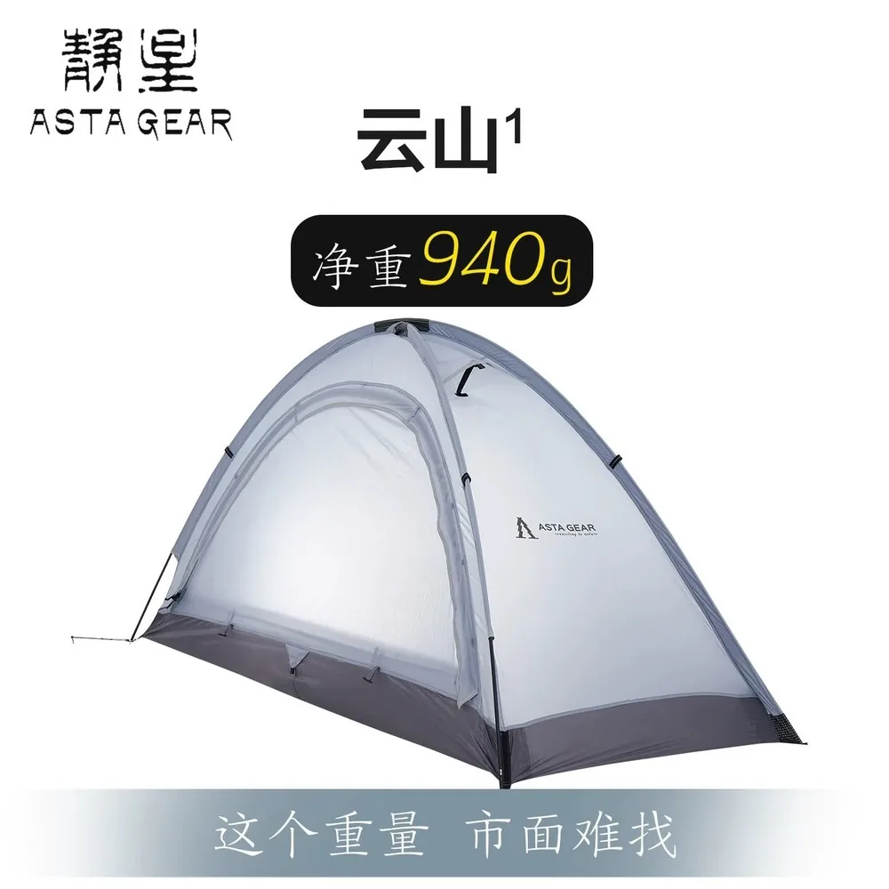Cloud Mountain Elite 1-2 Person Tent, 15D Ultralight, Stormproof Windproof Snowproof Alpine Shelter