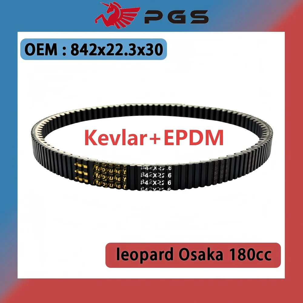 

Ремень привода трансмиссии Kevlar + EPDM, материал 842x22,3x30 для Leopard Osaka 180cc 842 22,3 30