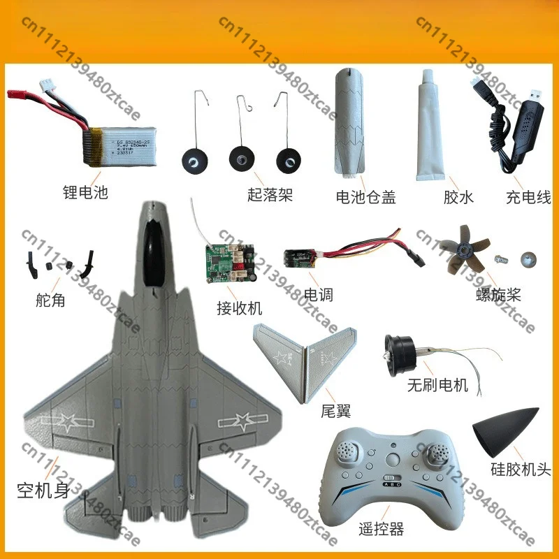 FX9631 Ducted Fan RC Plane Parts 4CH Brushless Main Board Battery Accessories