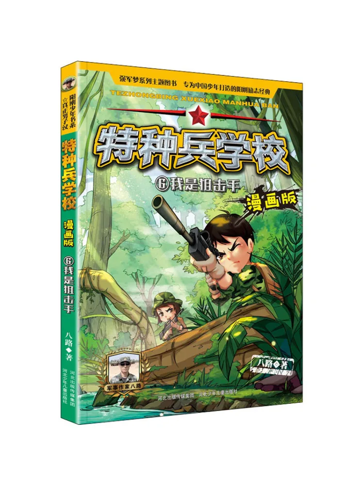 

Book-Winshare I Am a Sniper