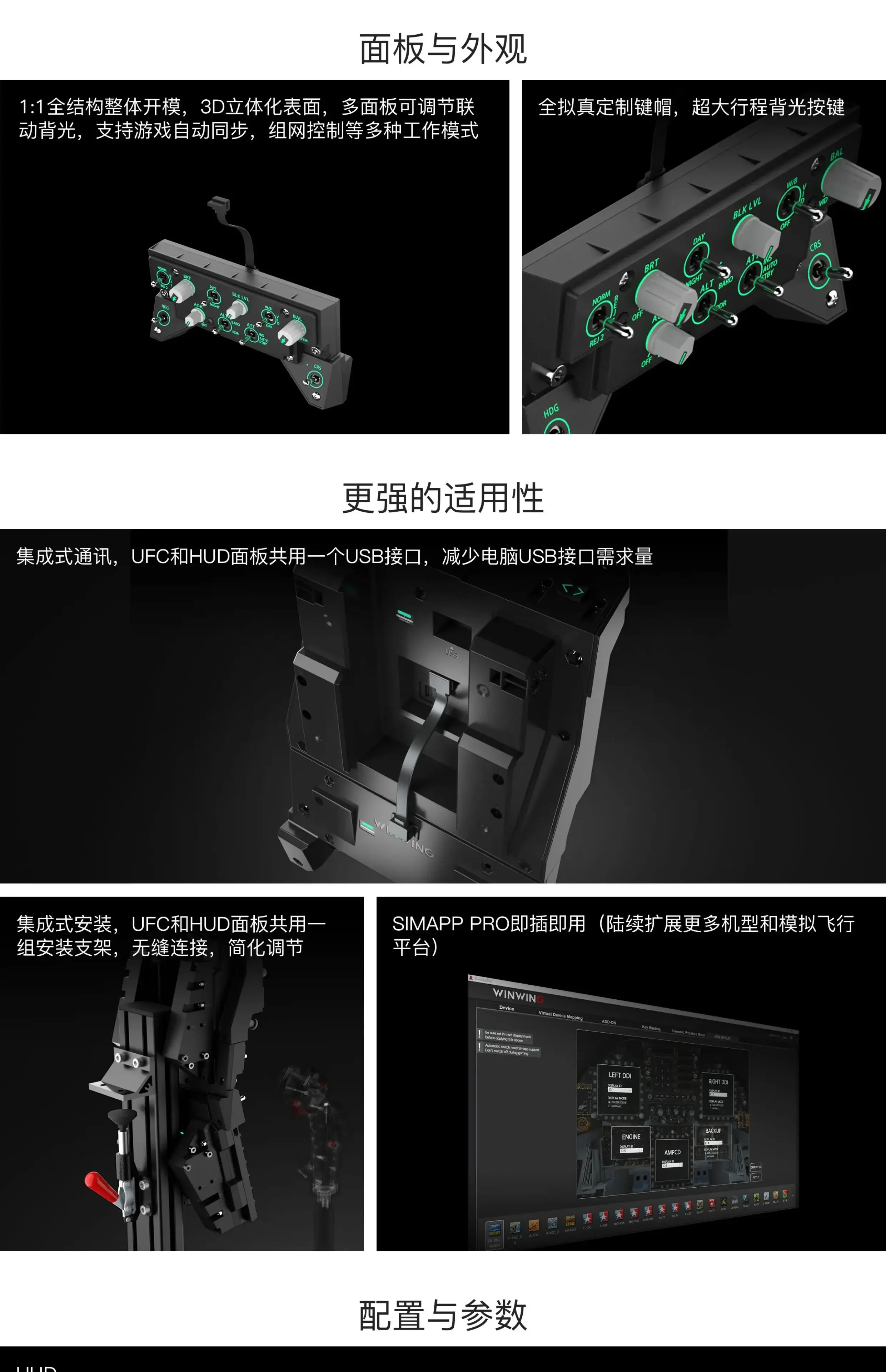 DCS HUD panels, control panels, flight simulation peripherals