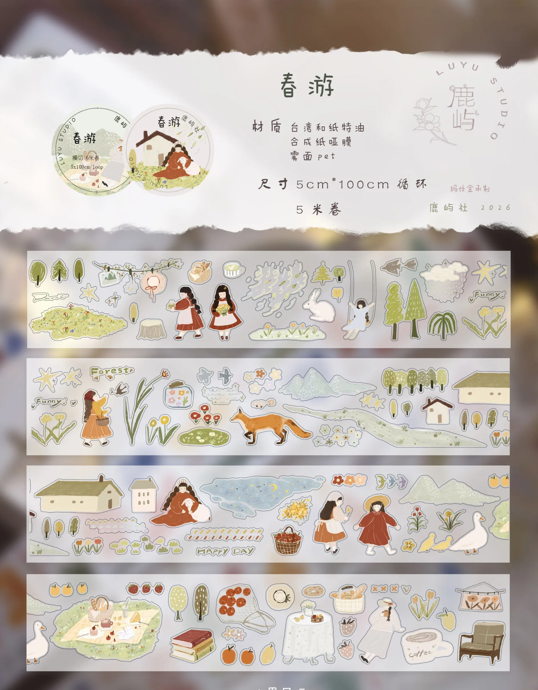 Luyu New Product - Spring Outing - journal Tape Original salt styke Die-cutting Tape