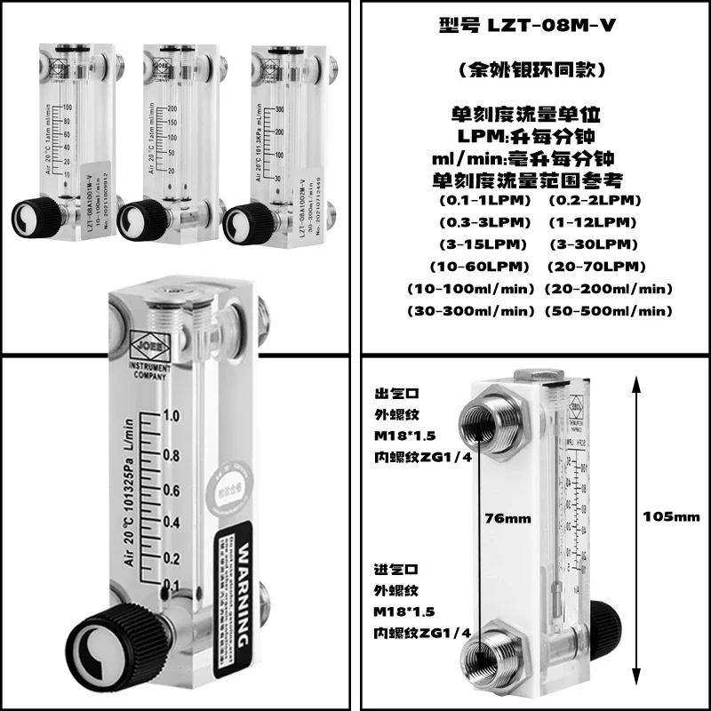 1/4" BSPT Female LZT-08A  Acrylic Glass Plastic Liquid Water Gas Air Float Flowmeter With Adjustable Valve Panel Installation