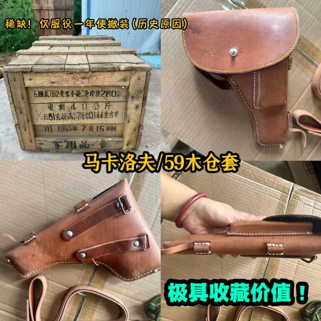 Makarov holster. About 80% of old inventory items are not brand new