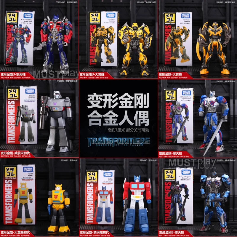 コレクタブルトランスフォーマー合金モデル：バンブルビー/メガトロン/オプティマスプライム/ホットロッド詳細アクションフィギュア