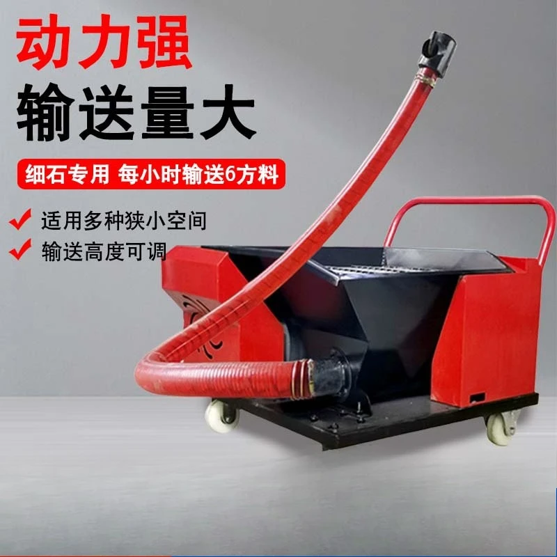 Secondary structure column pump Screw feeder Small secondary structure pouring pump Fine stone mortar concrete transfer pump
