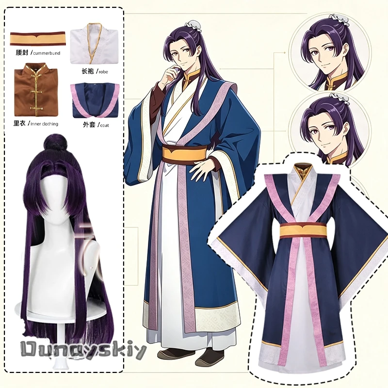Anime The Apothecary Diaries Movie Version Jinshi Cosplay Costume Kusuriya no Hitorigoto Hanfu Overcoat Belt Men Women Halloween