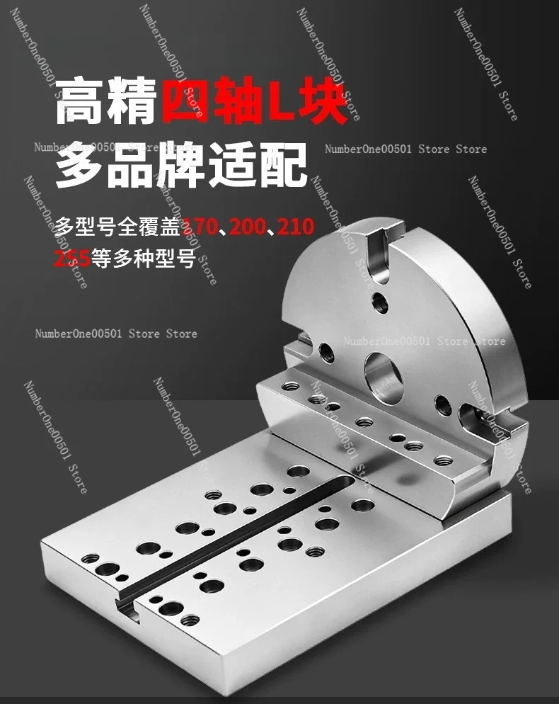 170/210 Four-axis L Block & Bridge Plate, Self-centering Vice Disc Base, CNC Turntable Fixture Block
