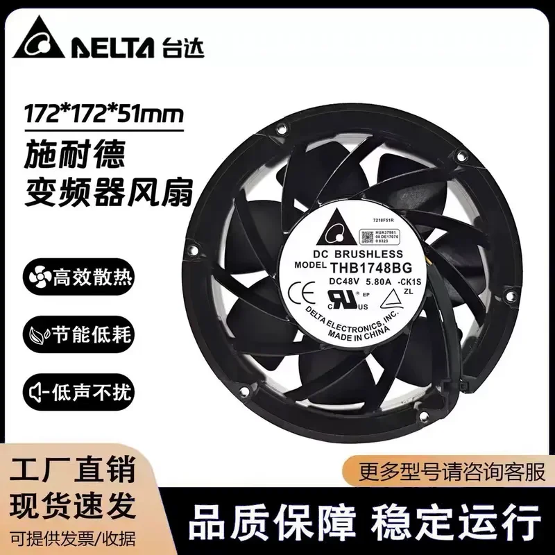 For Original Delta 17CM THB1748BG-CK1S 48V 5.80A Schneider inverter cooling fan