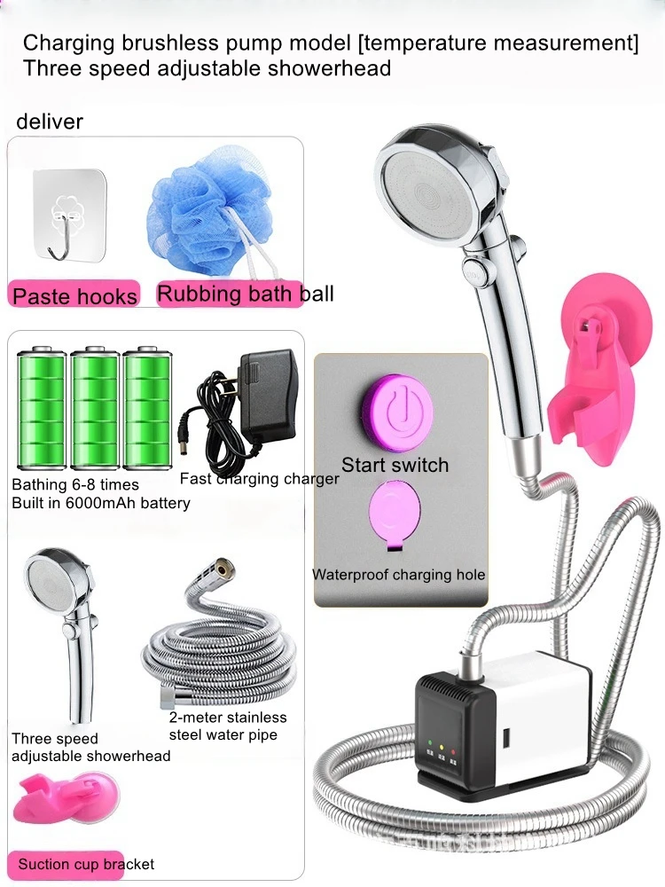 12V Brushless Plug-Free Charging Shower Dormitory Bathing Tool Rural Simple Outdoor Bathing Tool